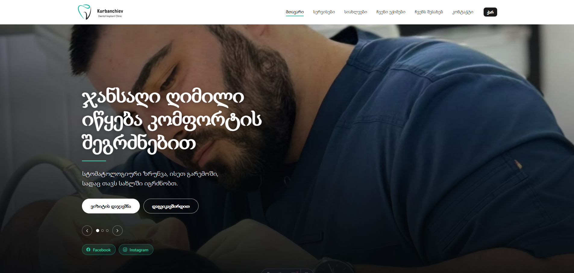 Kurbanchiev Dental clinic website homepage